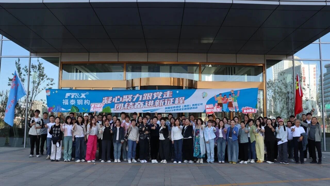 凝心聚力跟党走 团结奋进新征程