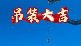 哈萨克斯坦造纸厂项目首根钢柱顺利吊装