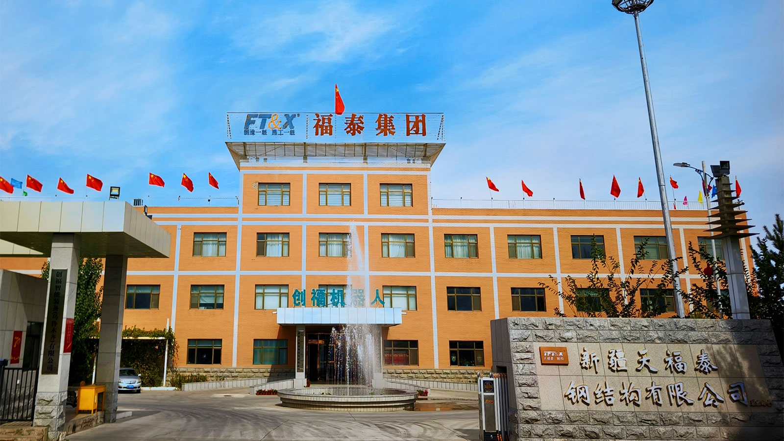 天福泰 | 成功入选十二师2026年第一批次拟认定师级5G智能工厂名单！