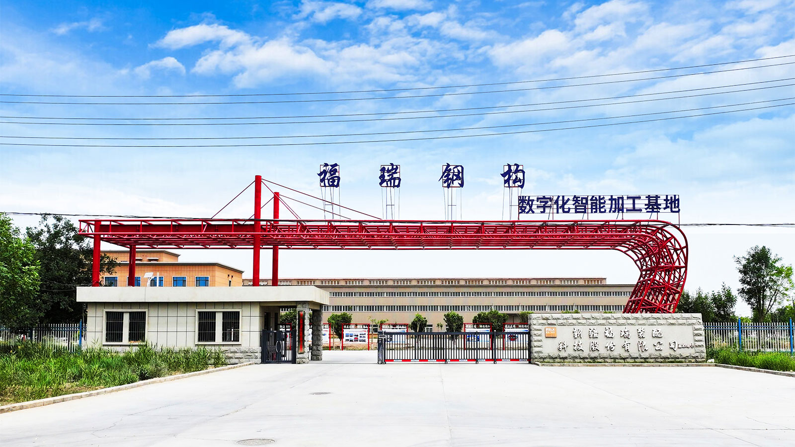 福瑞 | 数智焊接强产能 实干笃行获“三师融媒”点赞