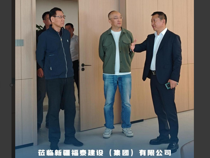 新疆外贸头部企业领导一行莅临福泰集团参观交流