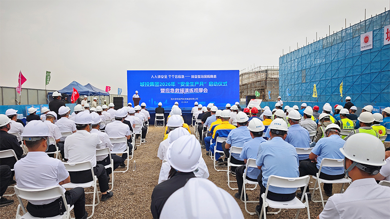 以练促安 筑牢防线 | 2026年“安全生产月”活动现场会暨应急救援演练观摩会顺利举行